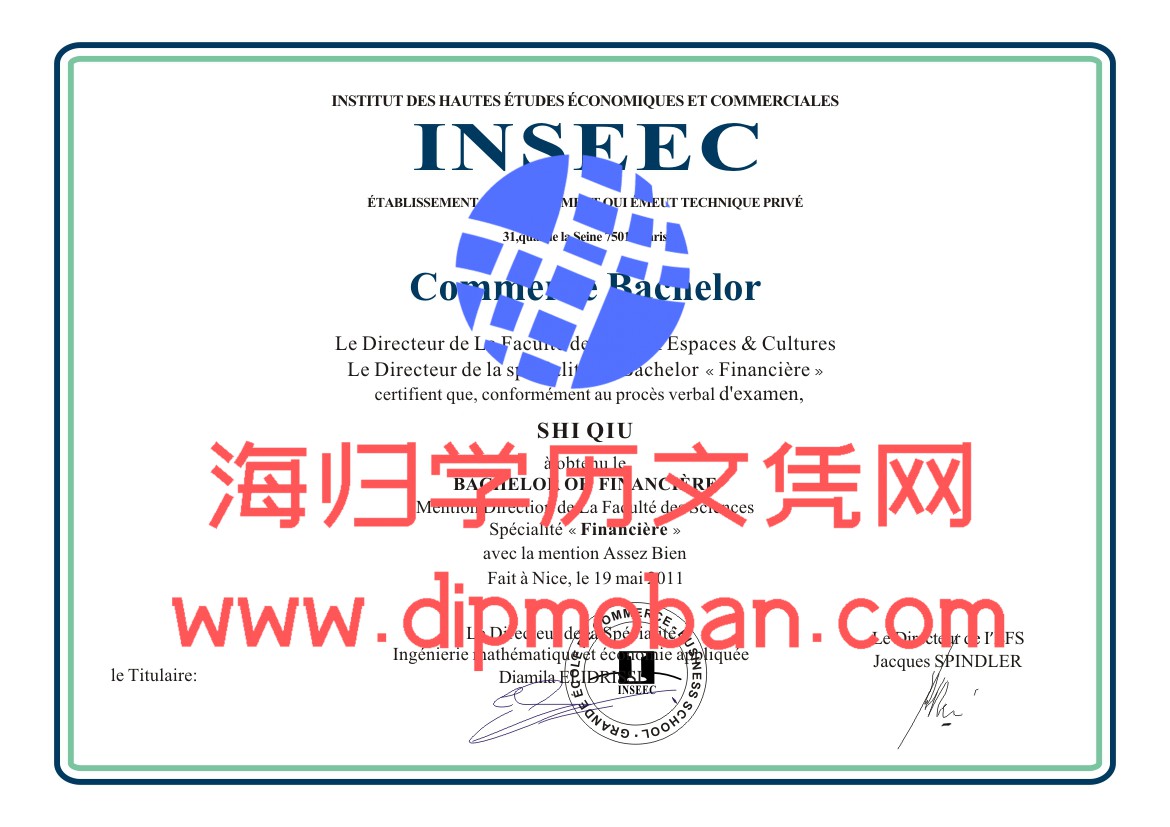 INSEEC高等商学院