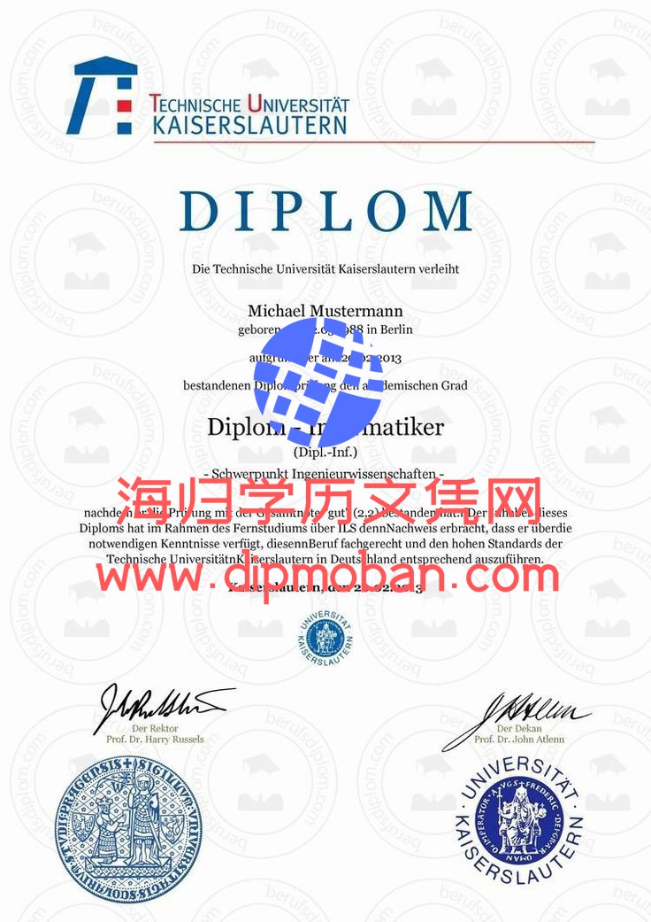 凯撒斯劳滕工业大学