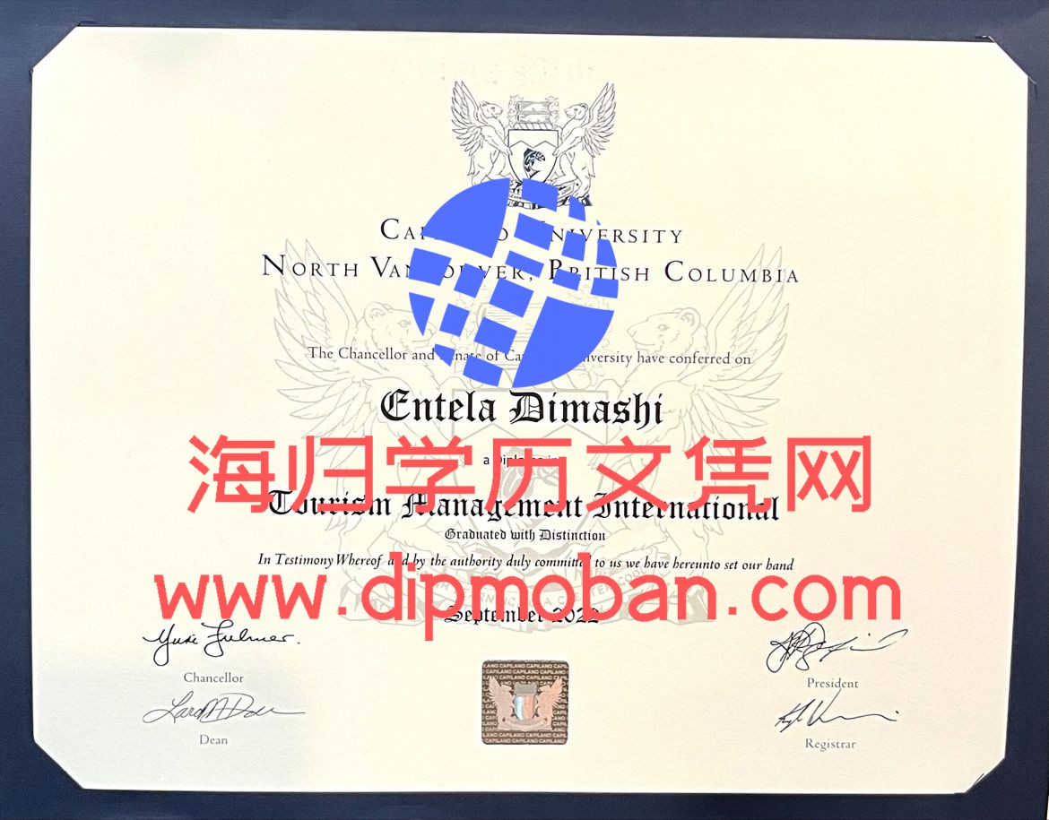 加拿大卡比兰诺大学