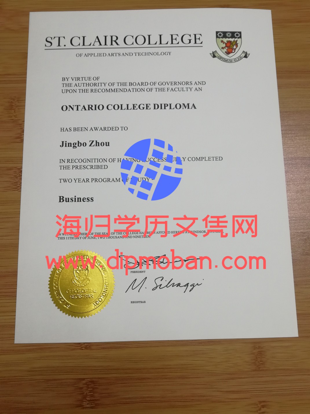 加拿大圣克莱尔学院