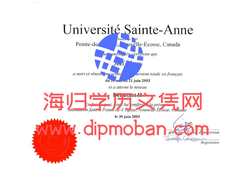 加拿大圣安娜大学
