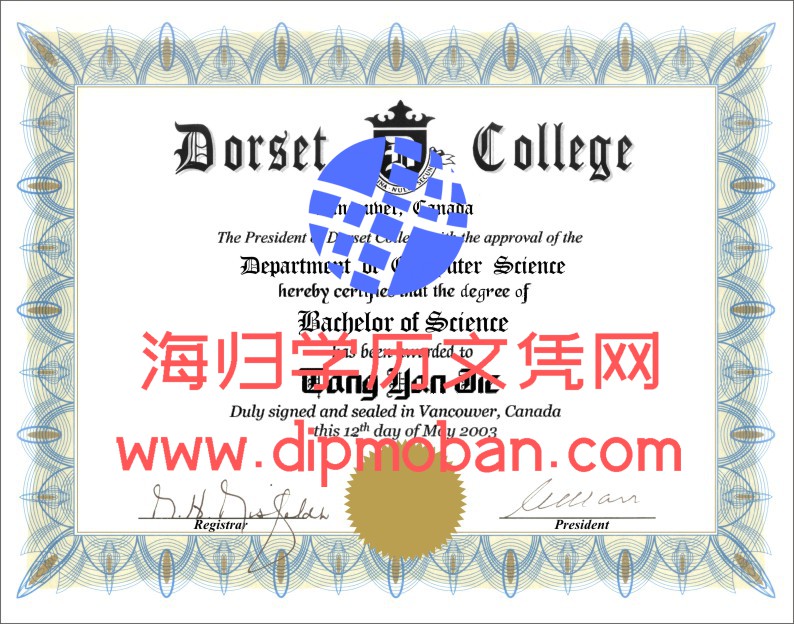 加拿大多赛学院,