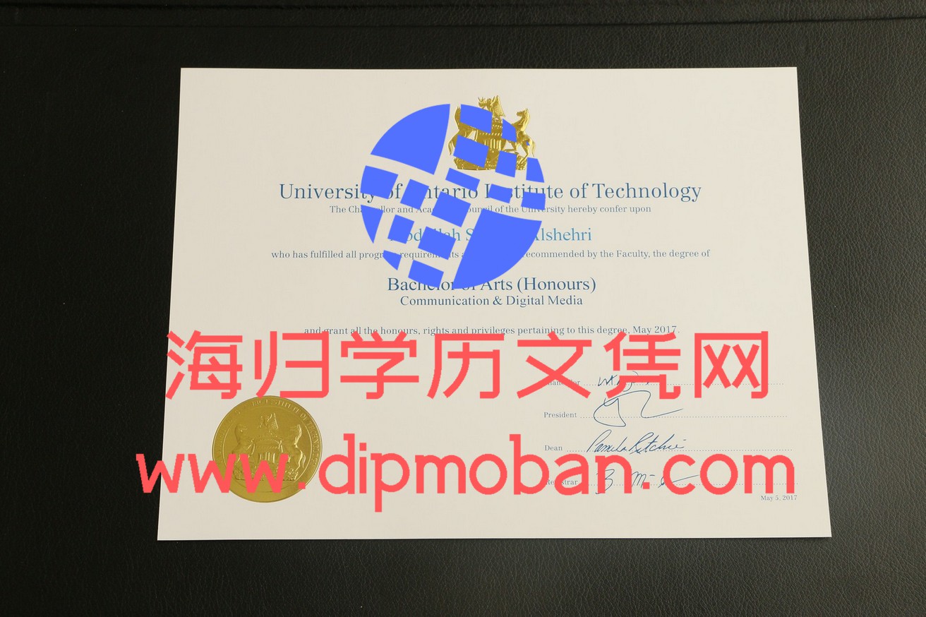加拿大安大略大学理工学院学位证