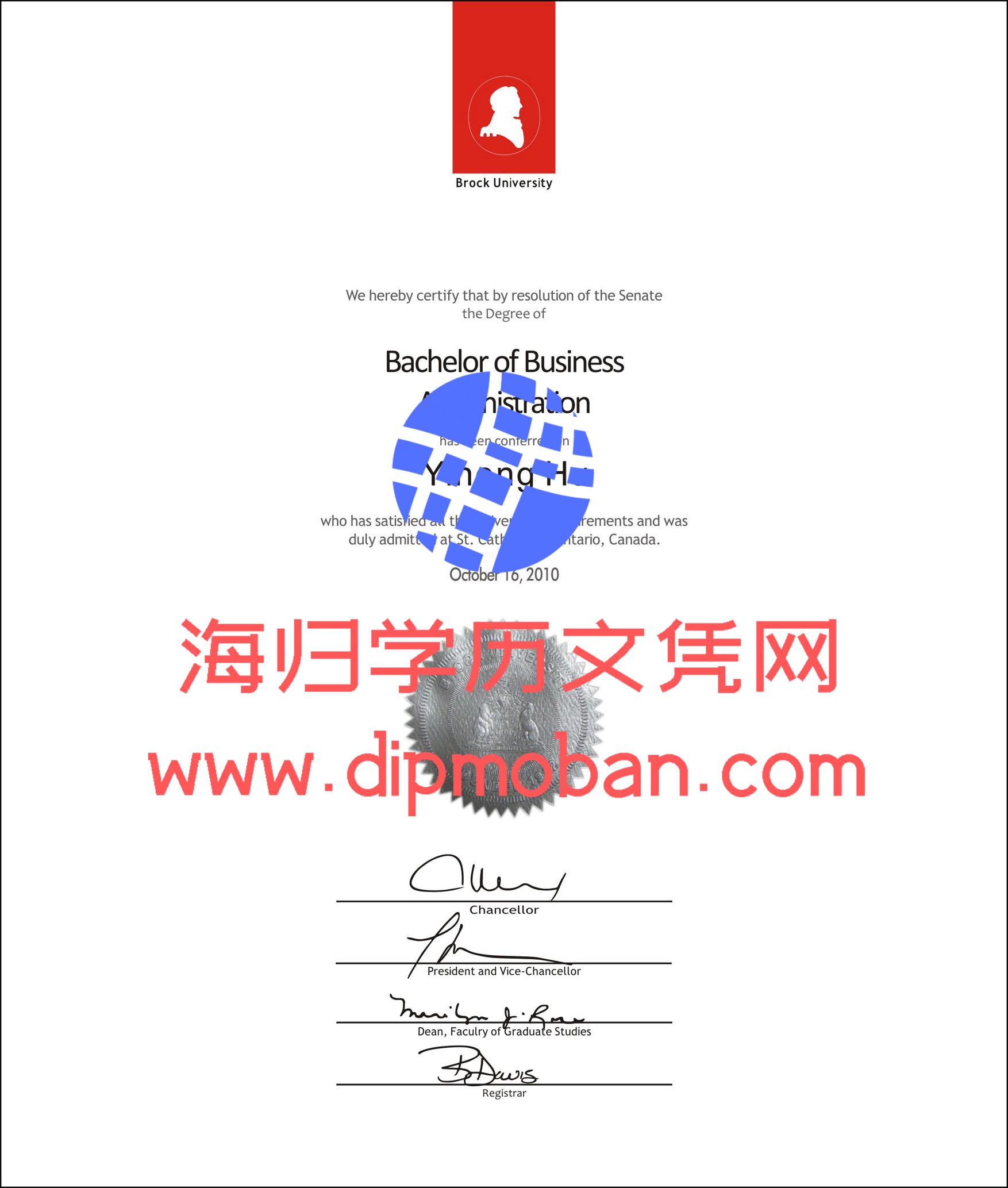 加拿大布鲁克大学