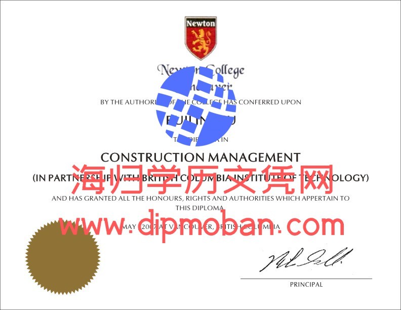 加拿大牛顿学院