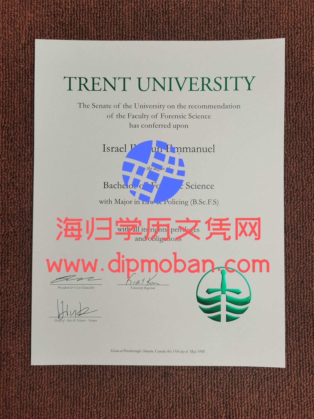 加拿大特伦特大学