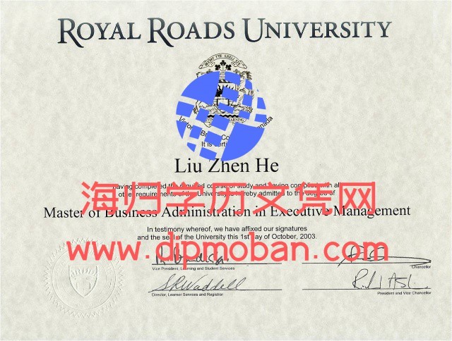 加拿大皇家汉梁大学