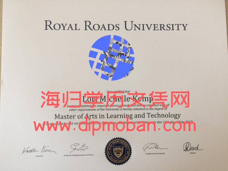 加拿大皇家路大学