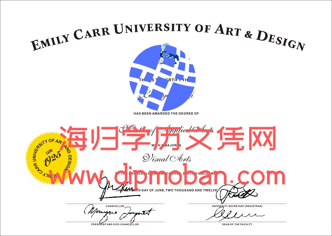 加拿大艾米丽卡尔艺术与设计大学