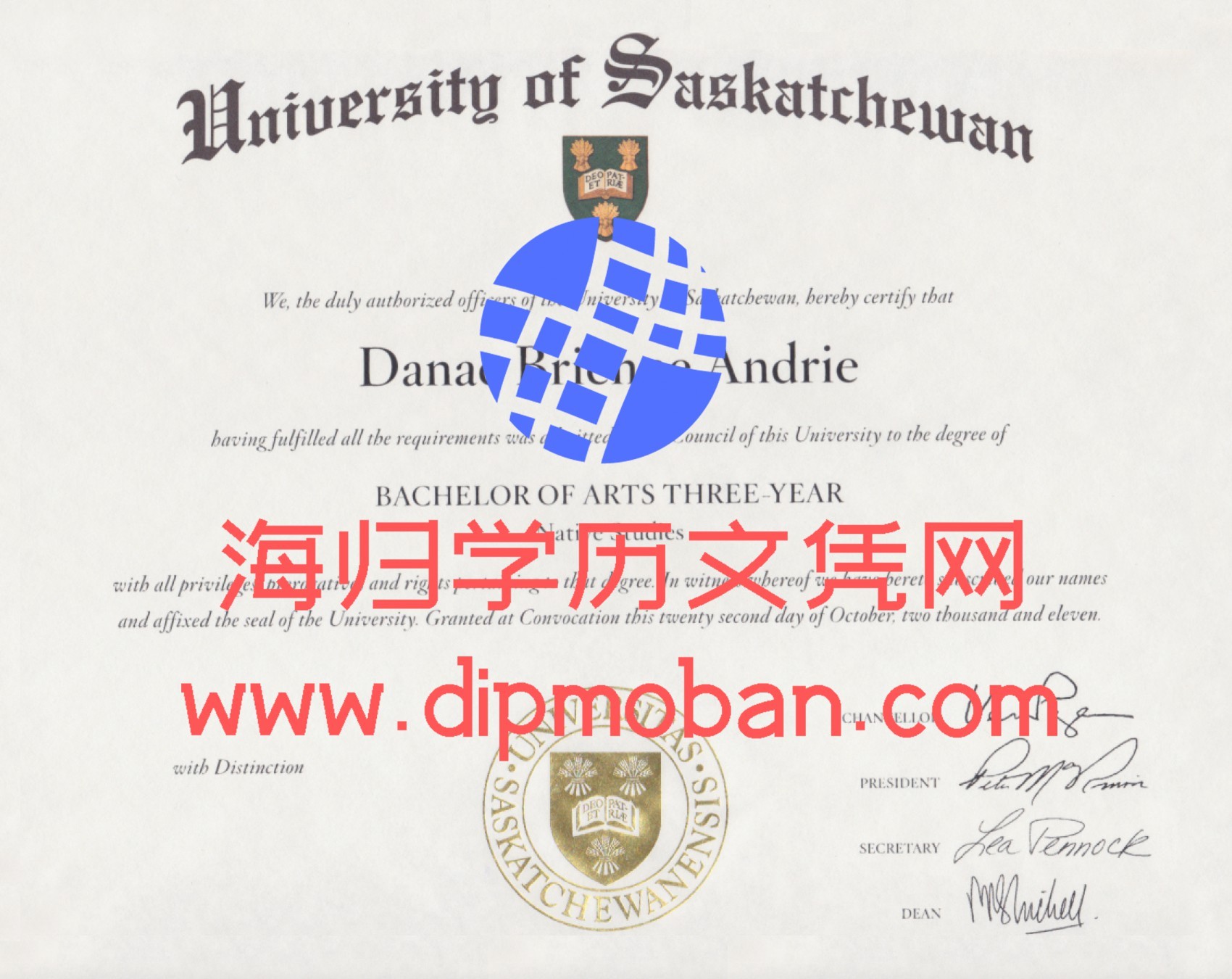 加拿大萨省大学