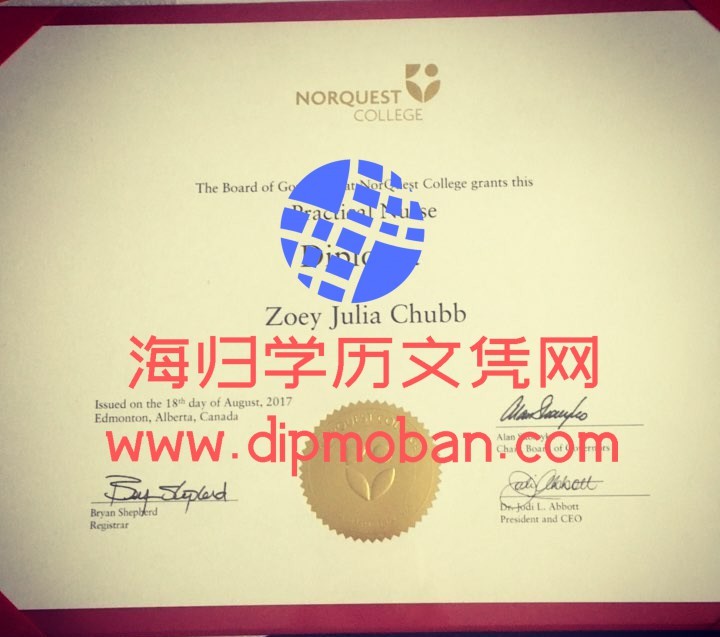 加拿大诺奎斯特学院 加拿大诺奎斯特学院