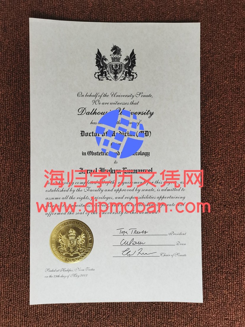 加拿大达尔豪斯大学 加拿大达尔豪斯大学