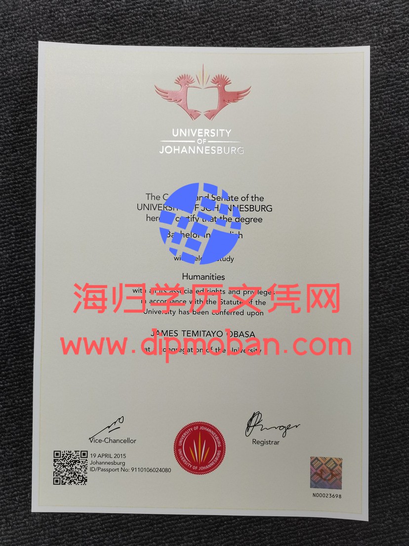 南非约翰内斯堡大学