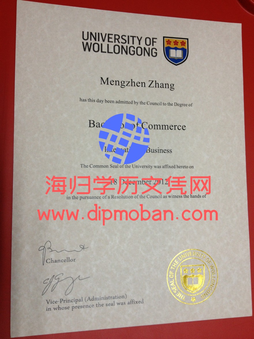 卧龙岗大学毕业证