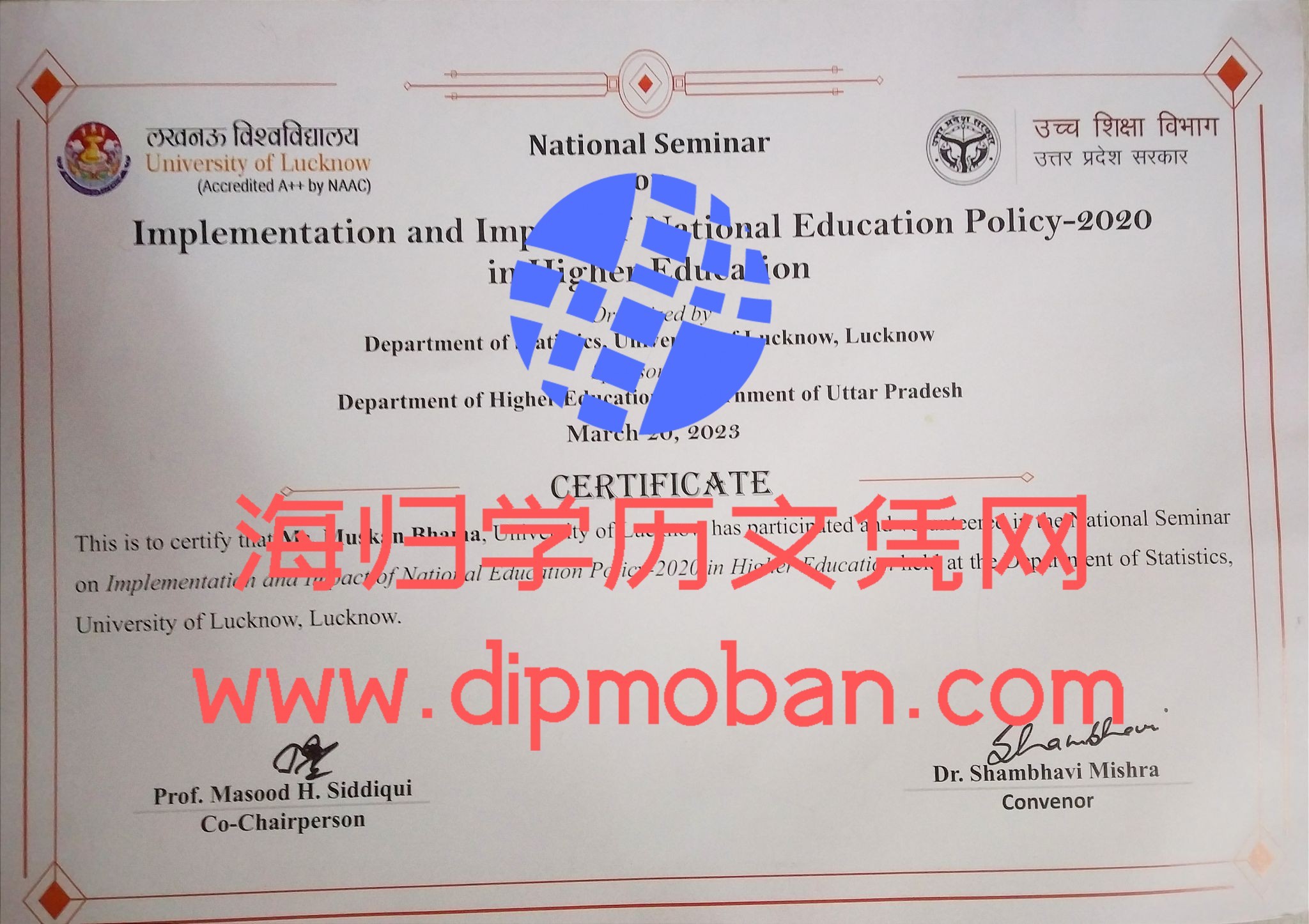 印度勒克瑙大学