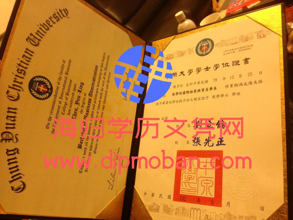 台湾中原大学
