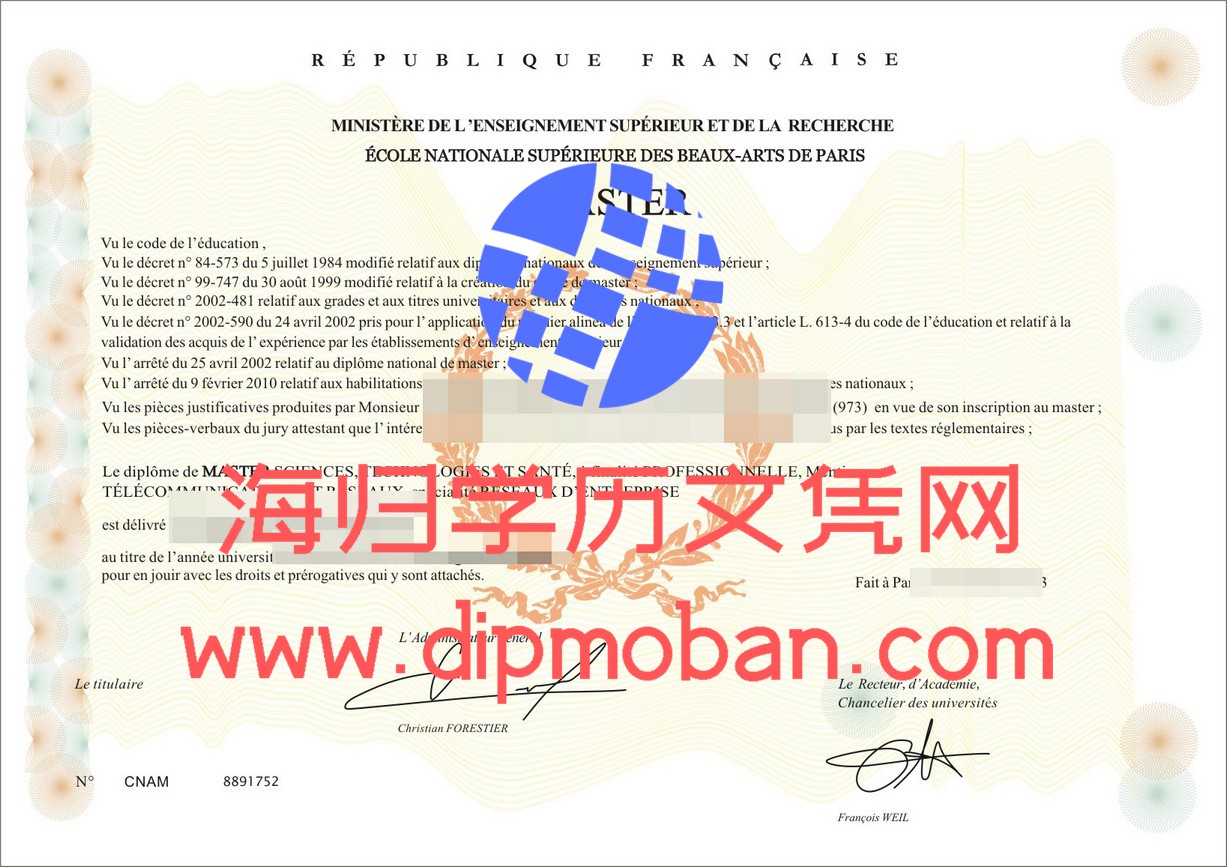 巴黎国立高等美术学院