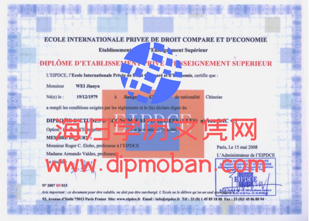 巴黎国际高等学校