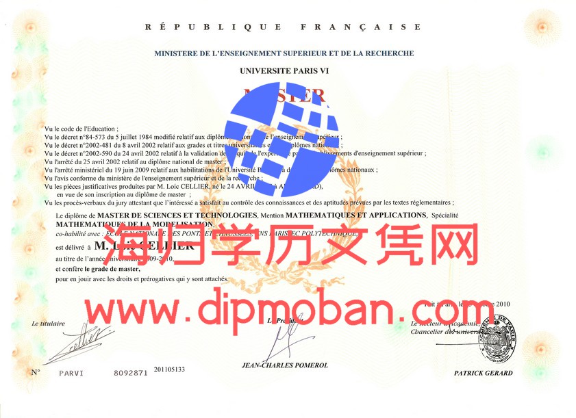 巴黎第六大学