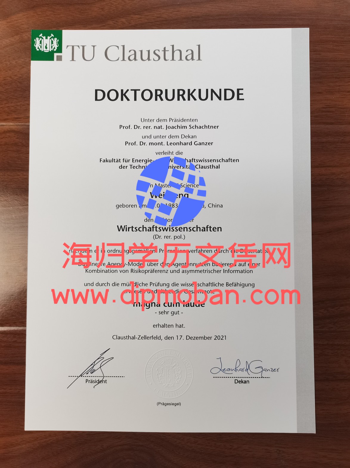 德国克劳斯塔尔工业大学