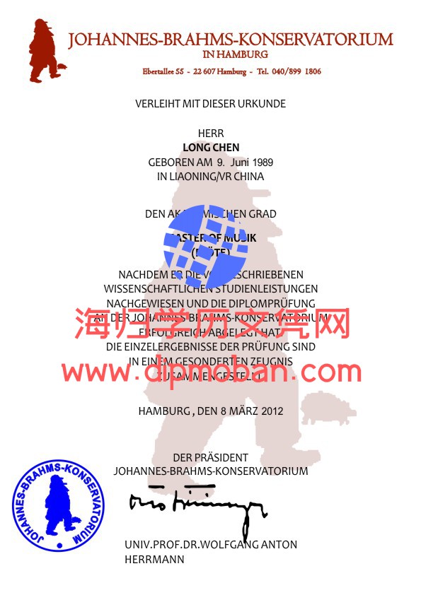 德国勃拉姆斯音乐学校