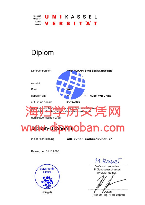 德国卡塞尔大学