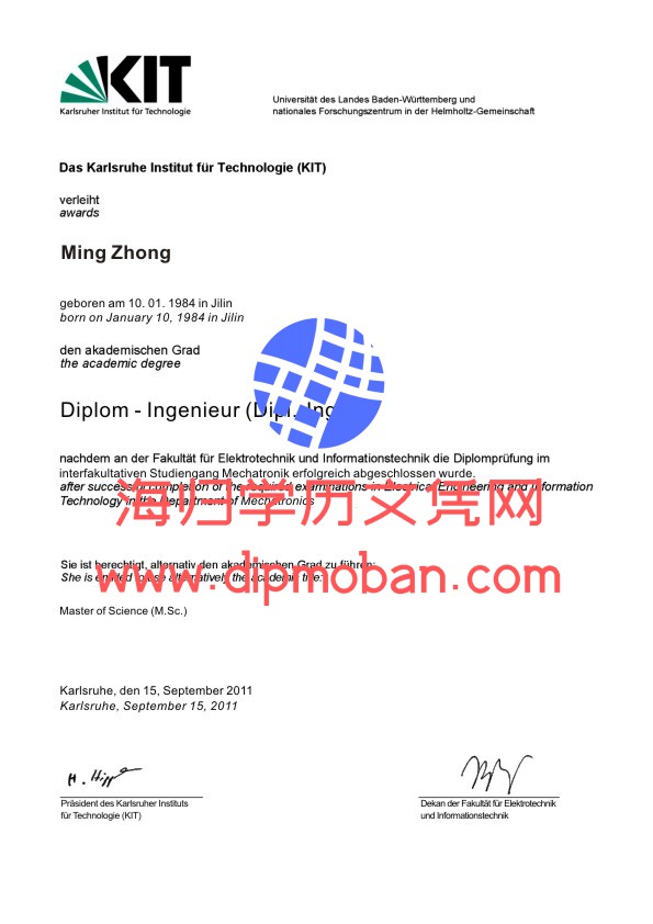德国卡尔斯鲁尔工业大学