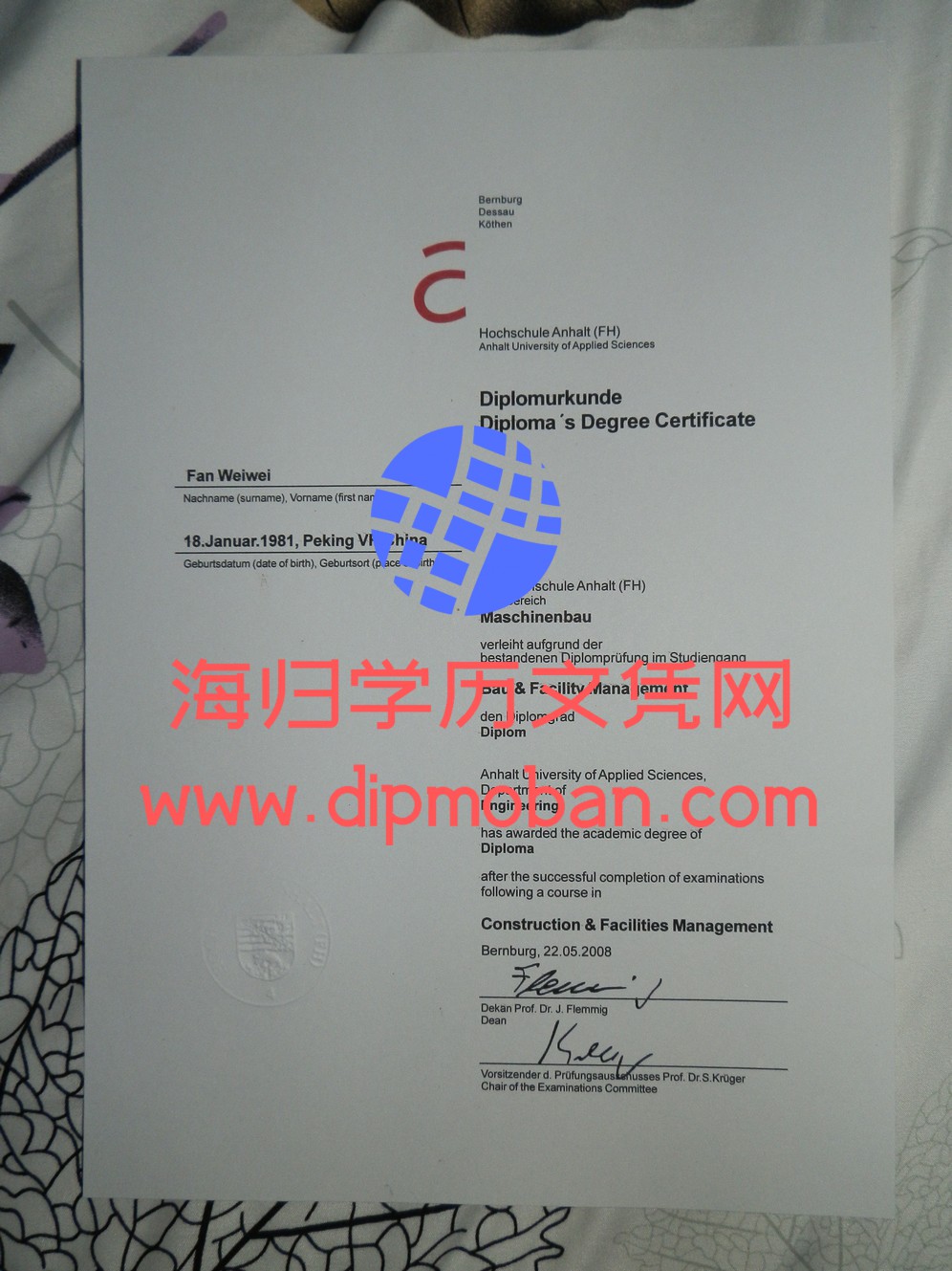 德国安哈尔特应用技术大学