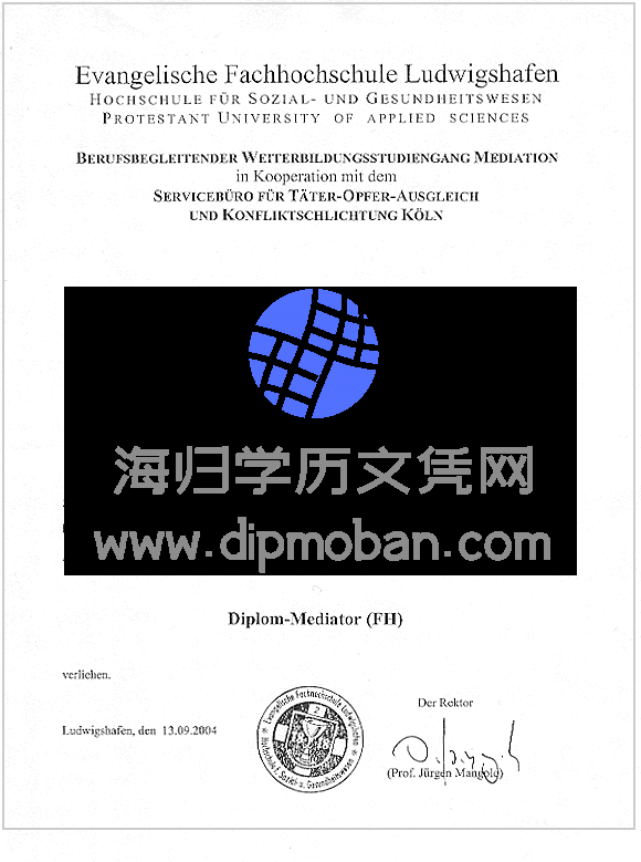 德国弗赖堡新教应用技术大学