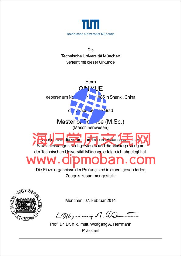 德国慕尼黑工业大学