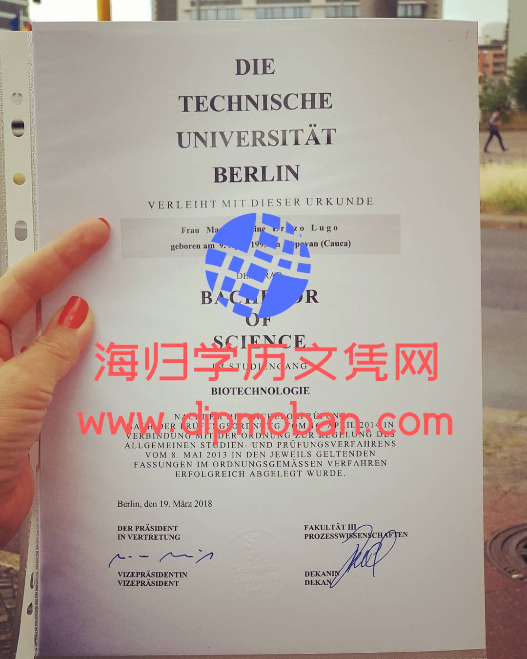 德国柏林工业大学
