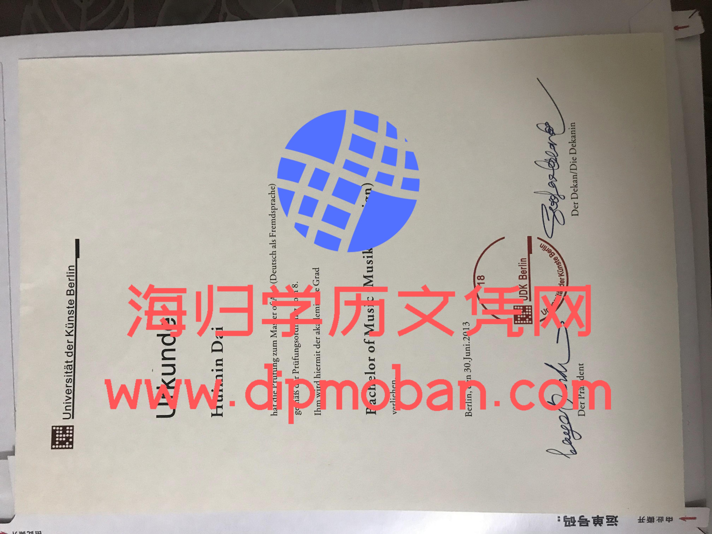 德国柏林艺术大学
