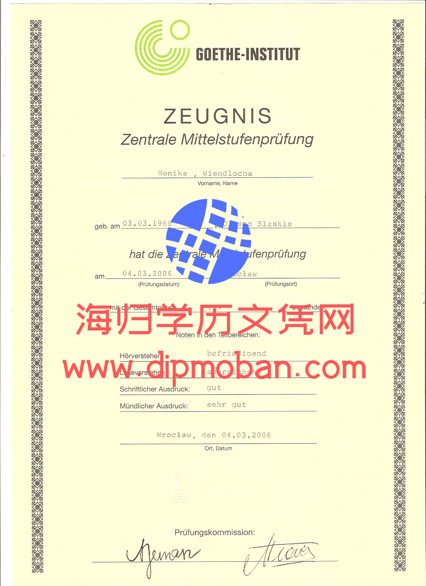 德国歌德学院