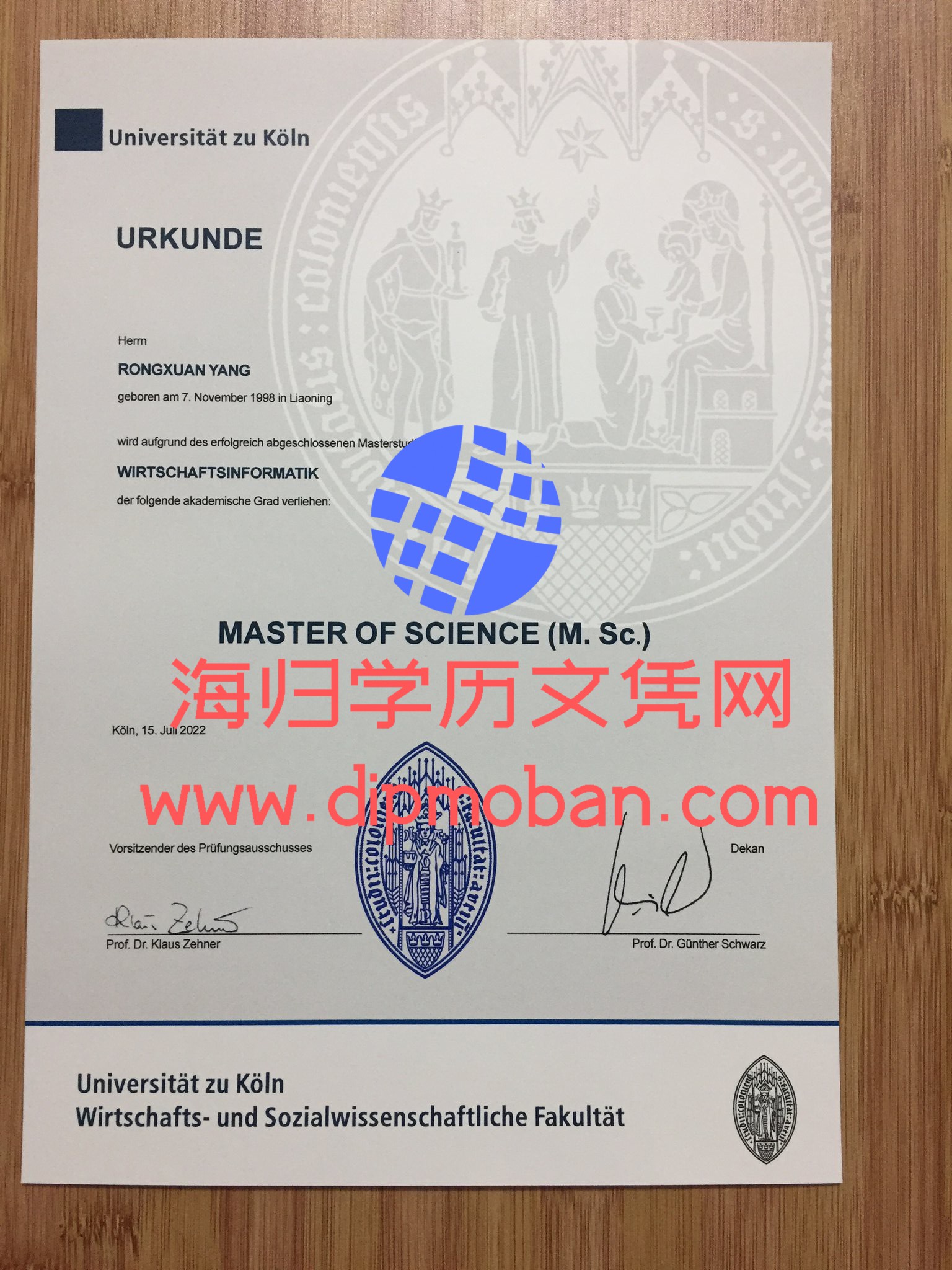 德国科隆大学