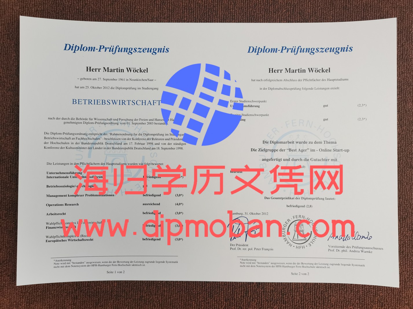 德国霍夫应用技术大学