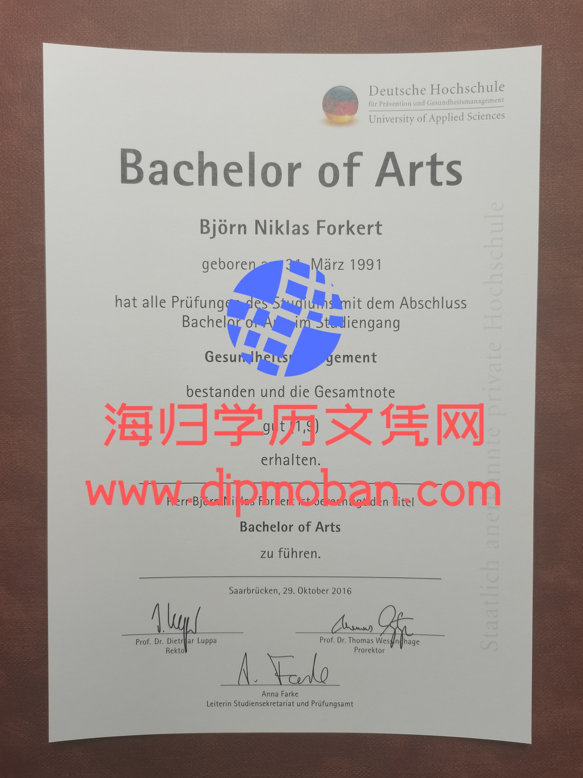 德国预防与健康管理大学应用科学大学
