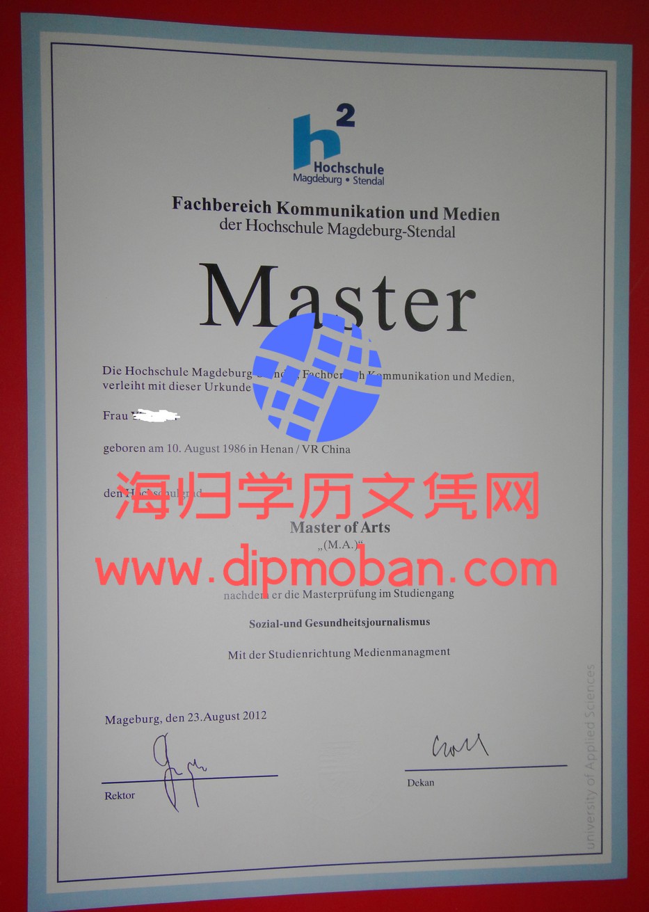 德国马格德堡大学