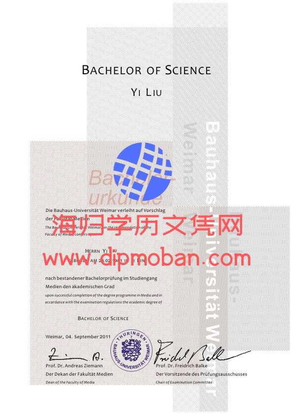 德国魏玛大学