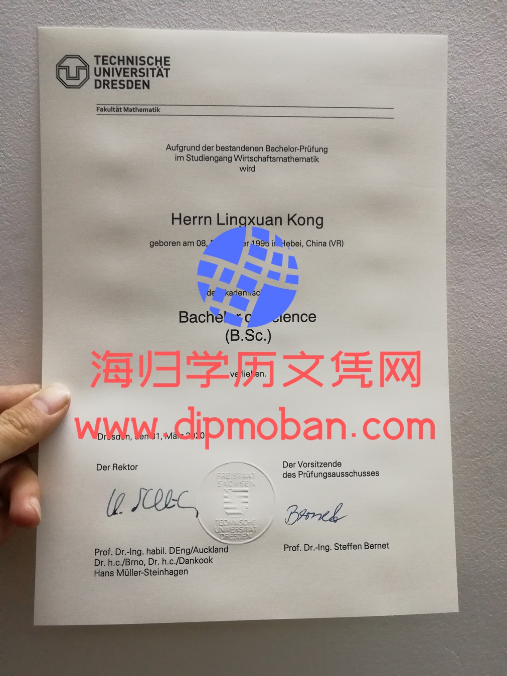 德累斯顿工业大学