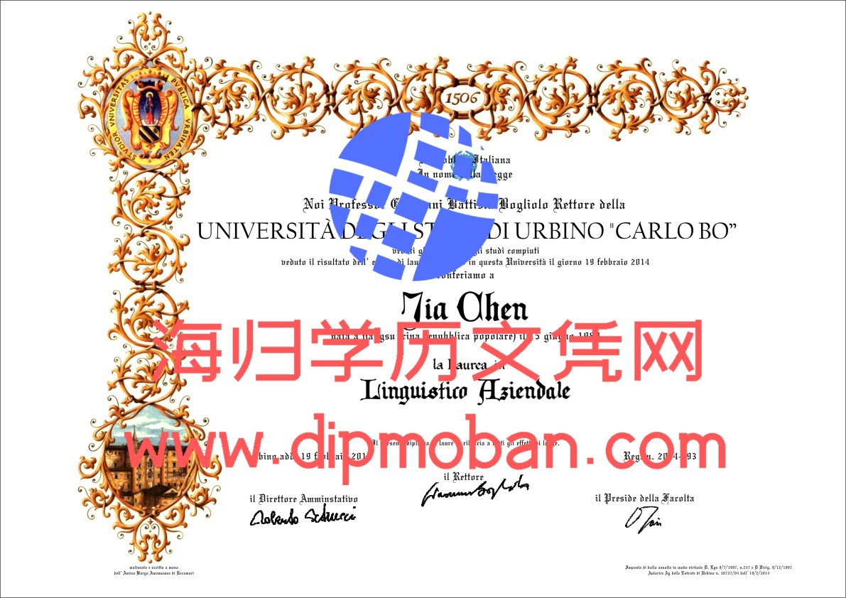 意大利乌尔比诺大学