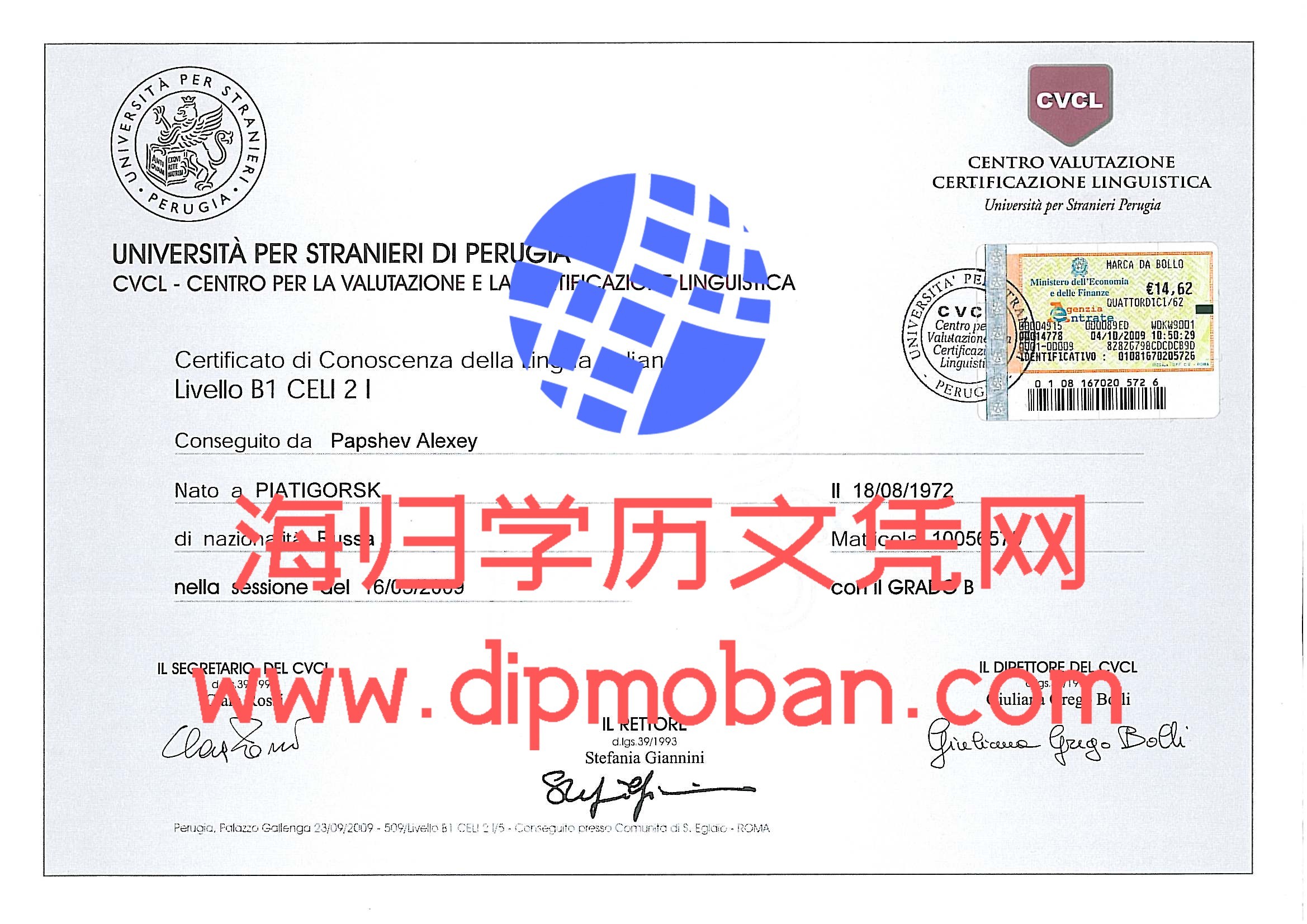 意大利佩鲁贾大学