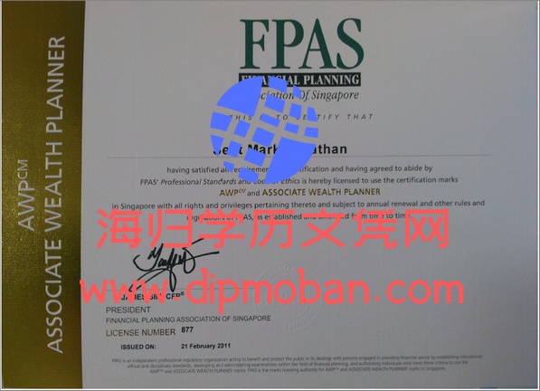 新加坡FPAS理财师协会
