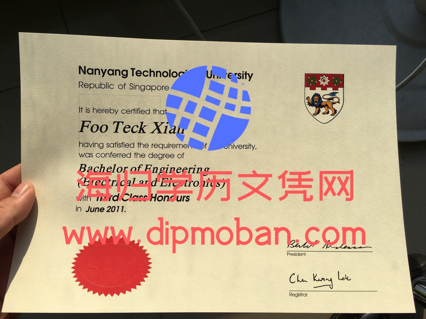 新加坡南洋理工大学