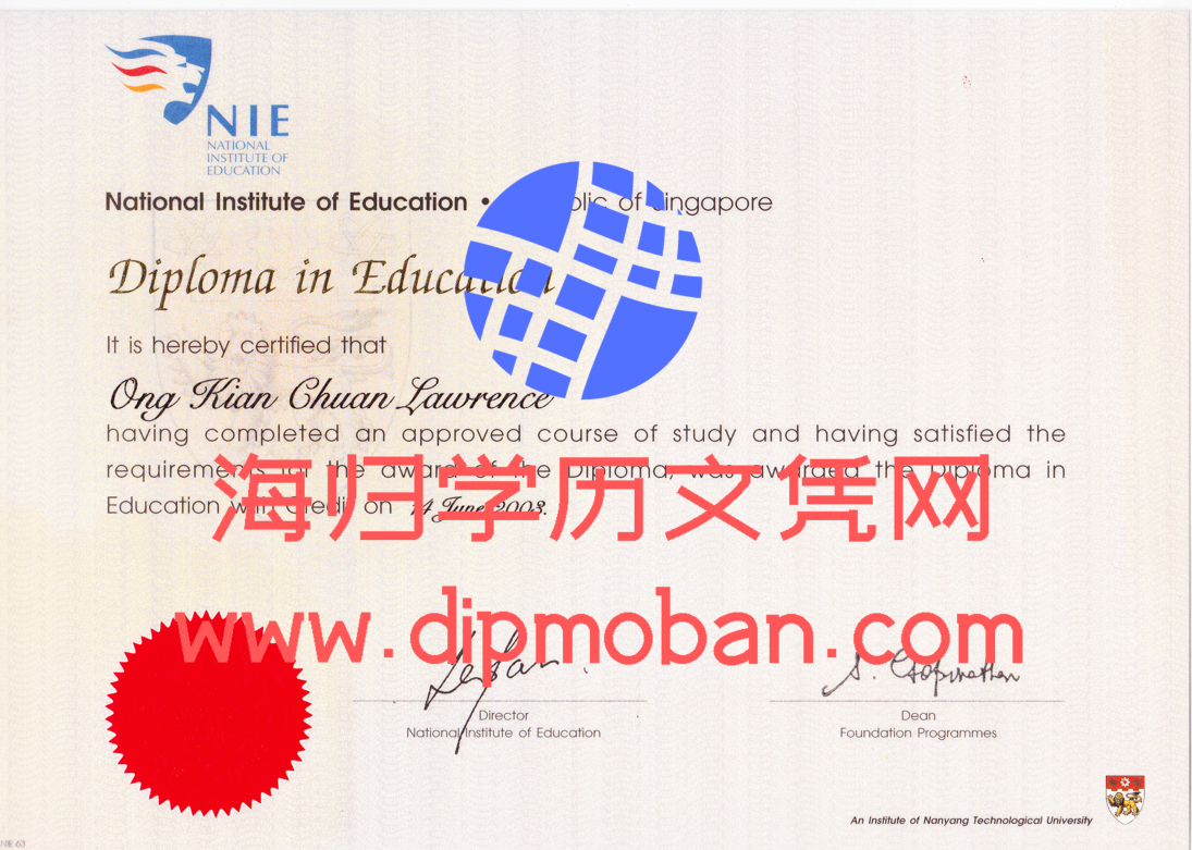 新加坡国立教育学院NIE