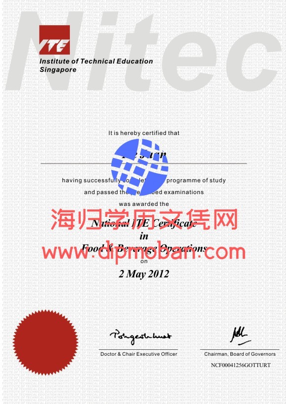 新加坡工艺教育学院