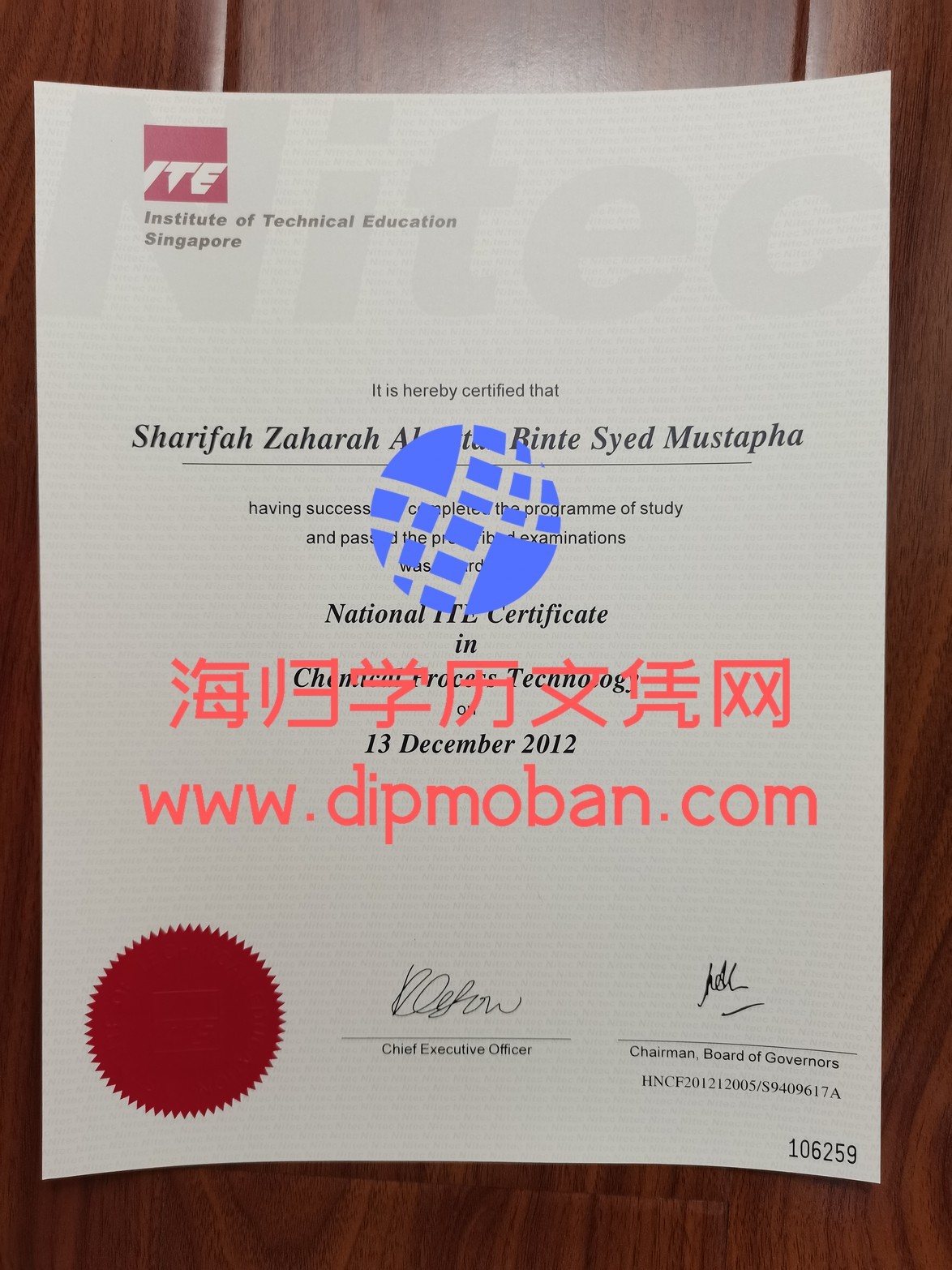 新加坡技术教育学院