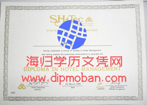 新加坡旅游与管理学院