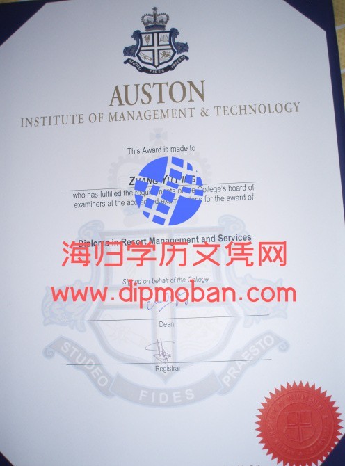 新加坡澳世敦管理学院