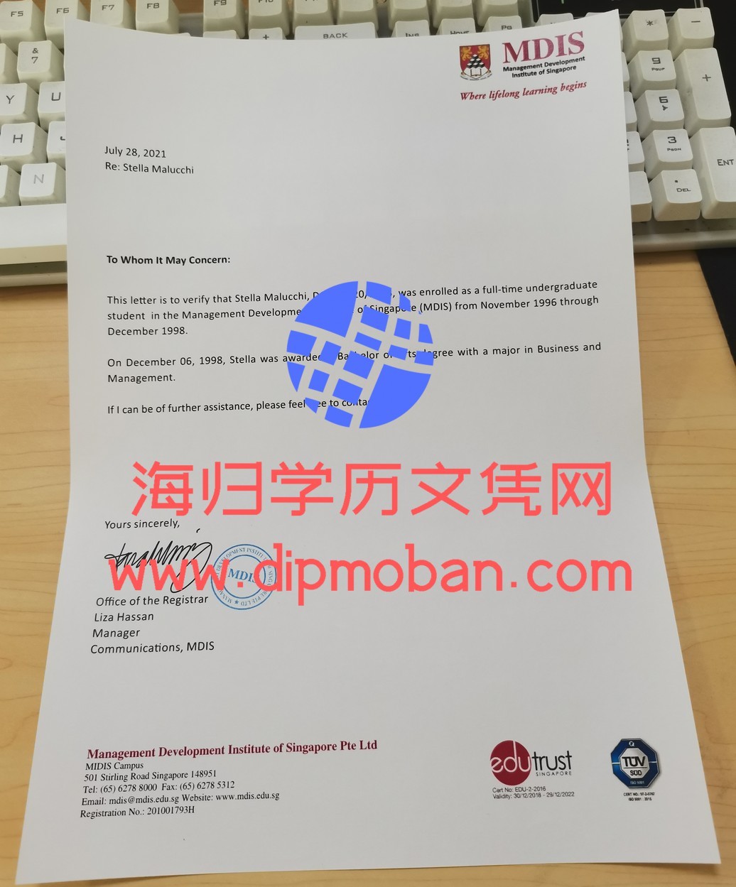 新加坡管理发展学院