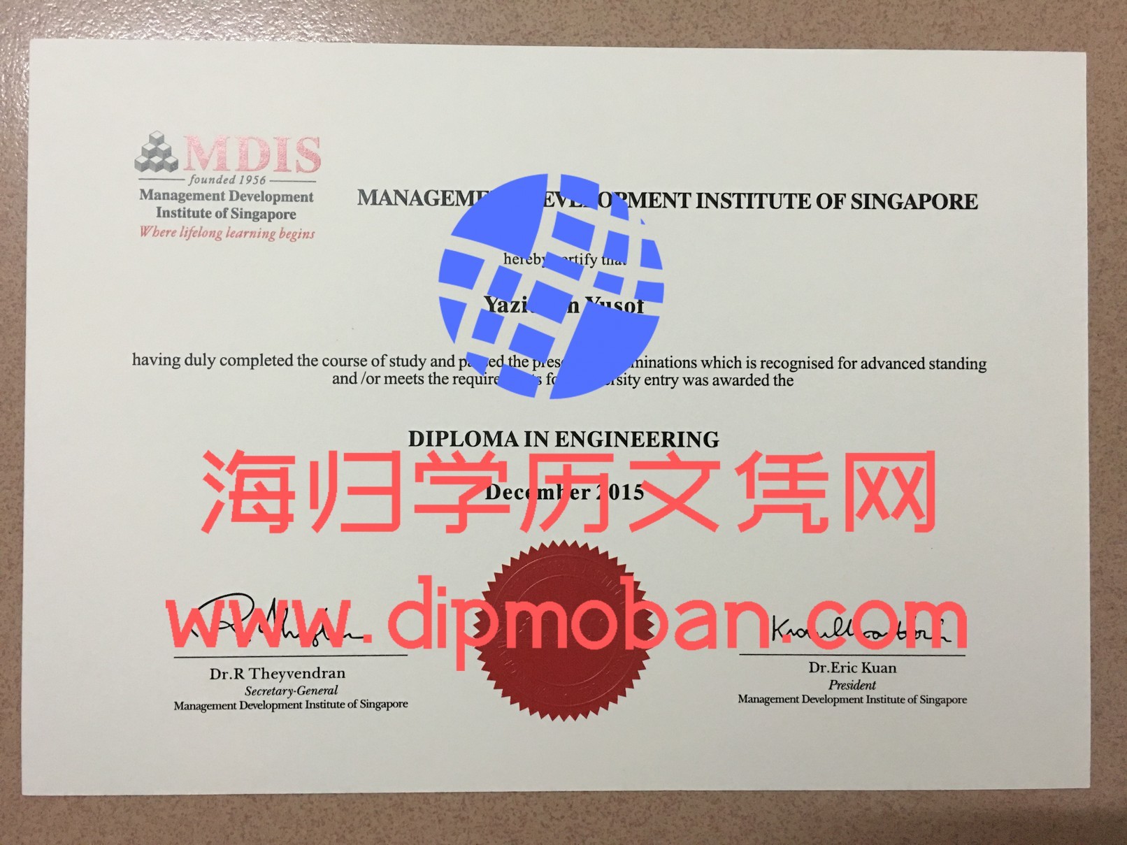 新加坡管理发展学院MDIS